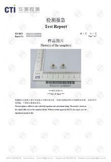 套筒ROHS檢測-7