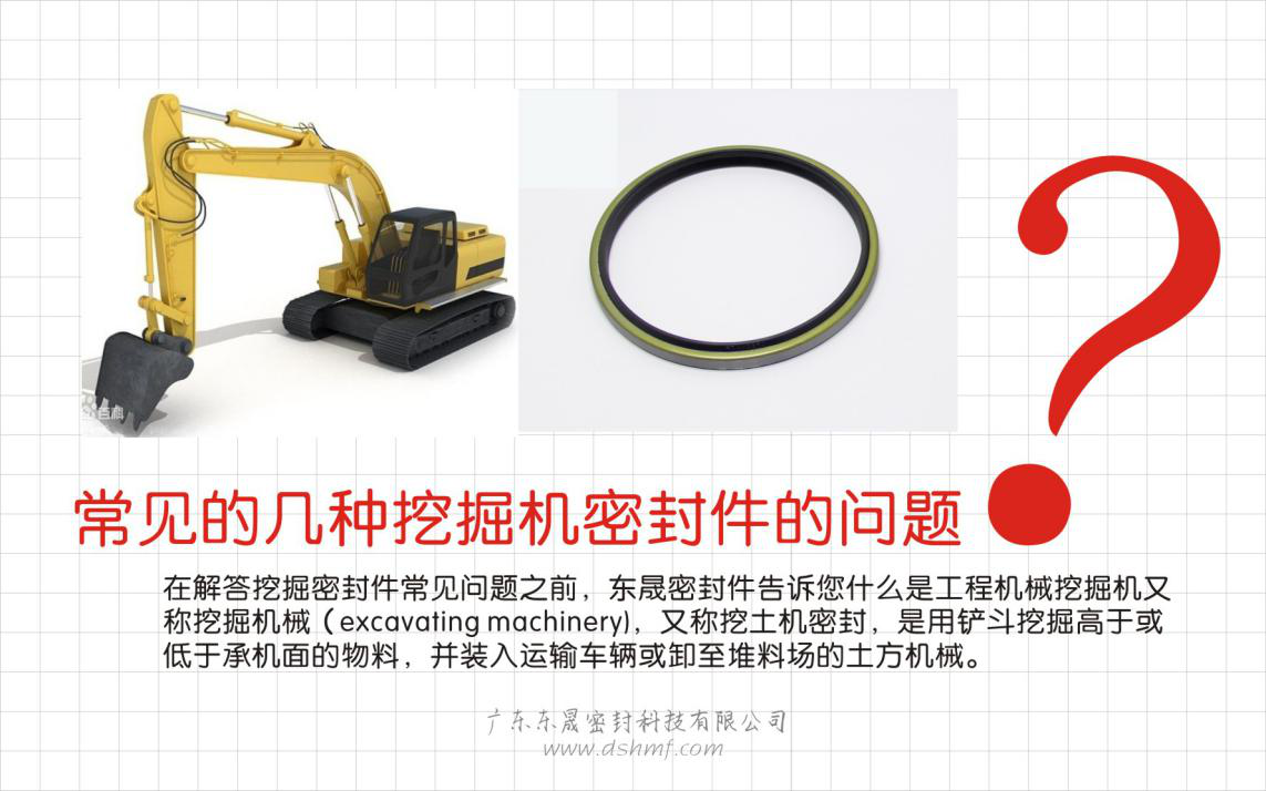 （四）如何安裝挖掘機密封件