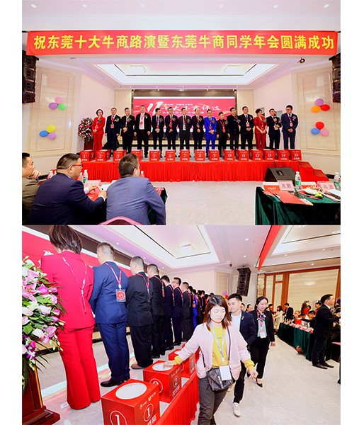2019年第11屆中國十大牛商評選東莞賽區路演——東晟奪冠之路！