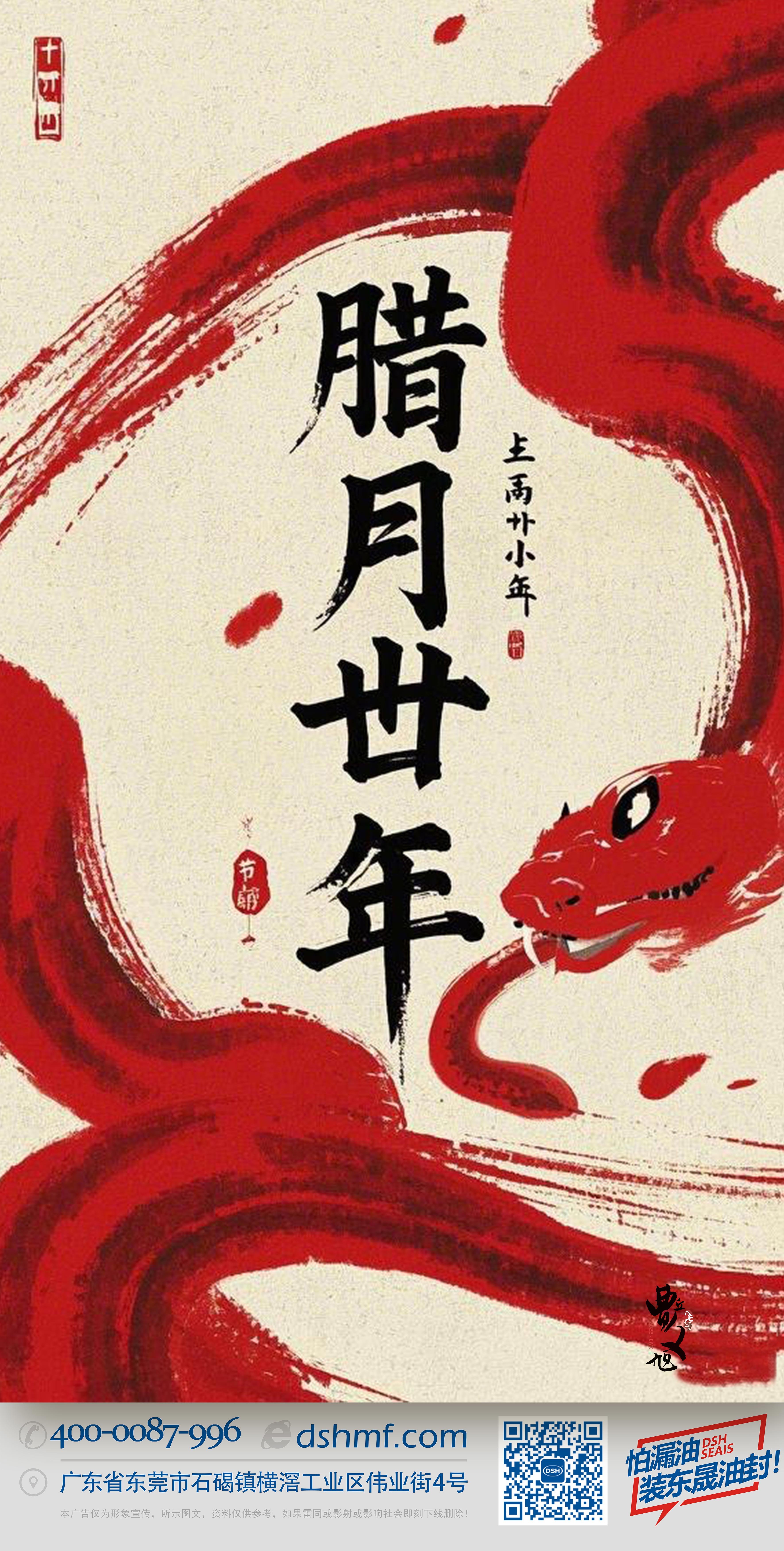 南小年：辭舊迎新，開啟新一年的美好！-(2)