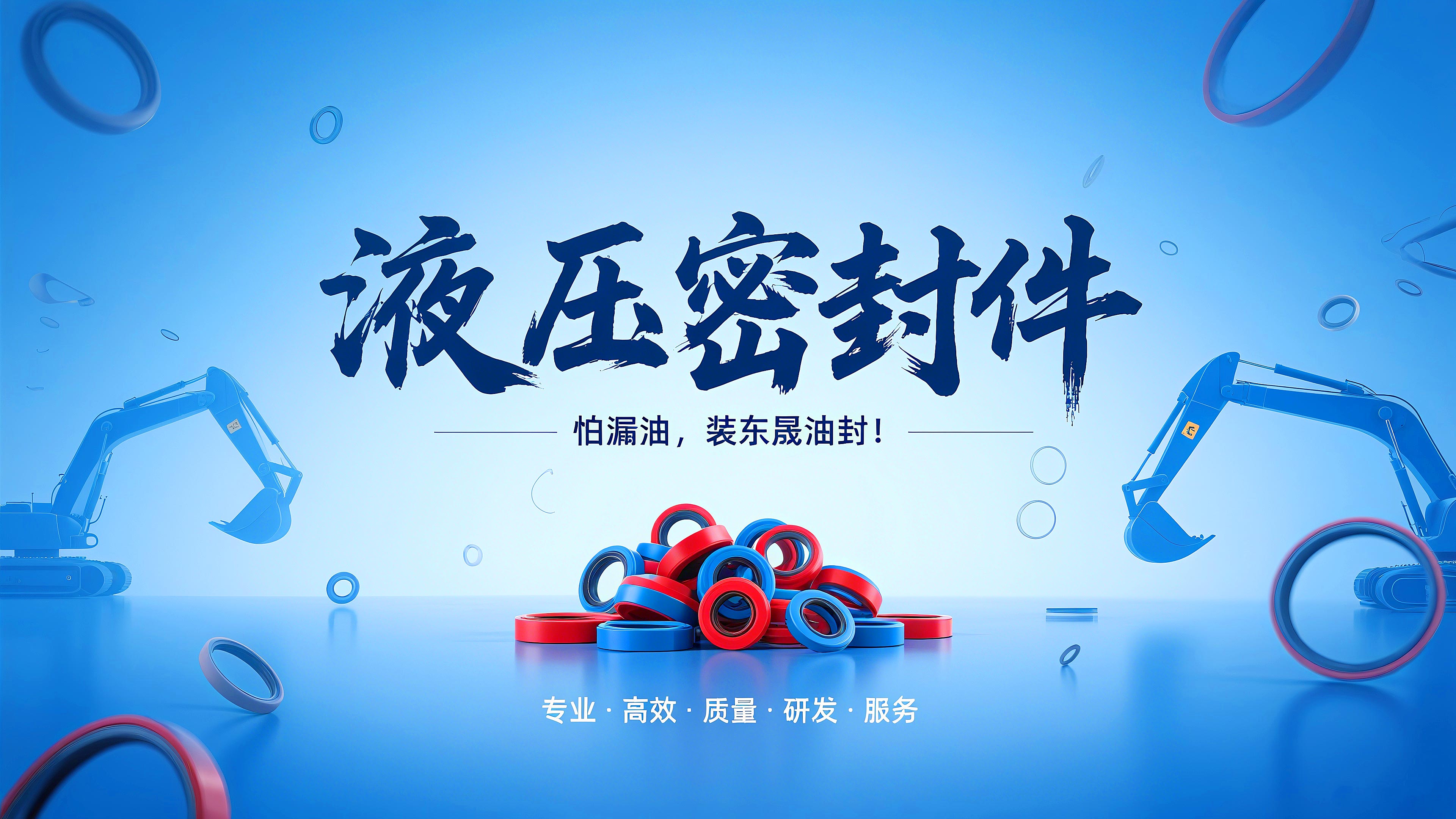 液壓挖掘機(jī)動(dòng)臂無(wú)力密封件33