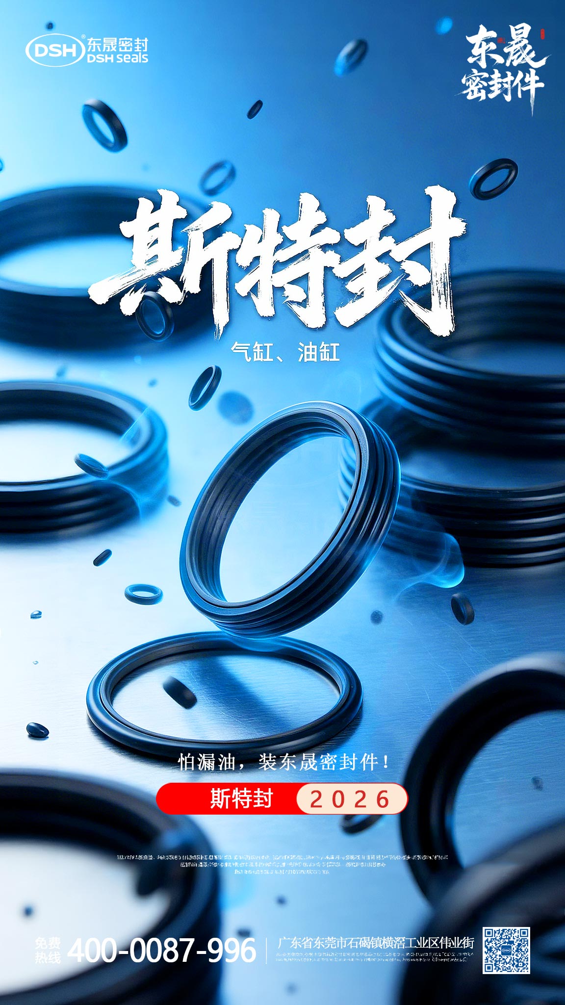 斯特封密封件封面