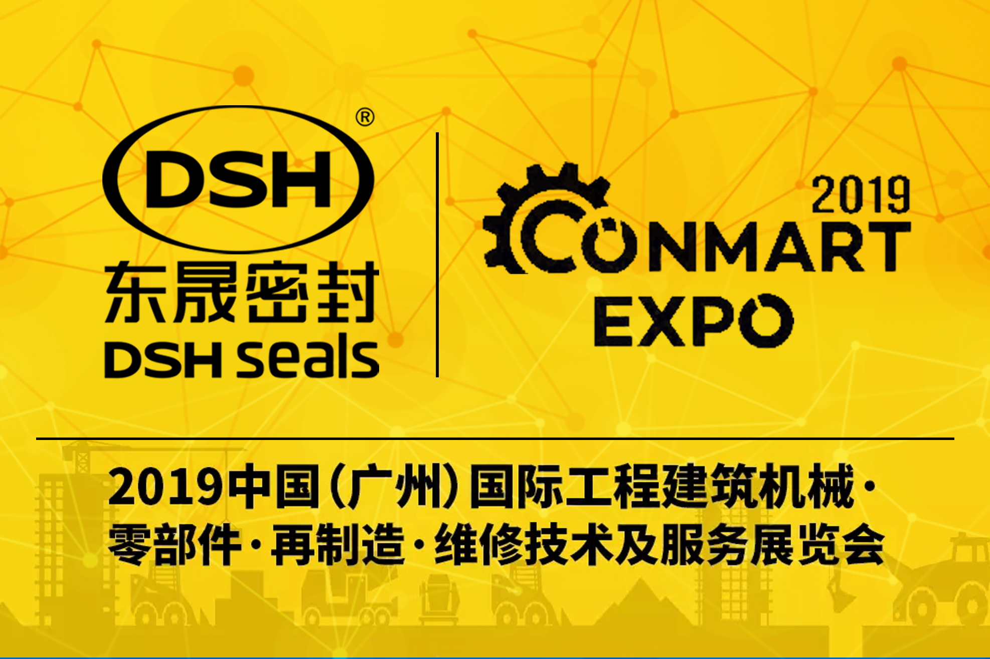 東晟密封攜新產品亮相2019康馬展Conmart-EXPO！