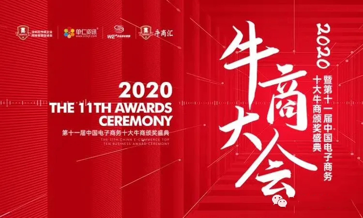 首位上臺(tái)：東晟密封胡燕林董事長(zhǎng)獲第十一屆電子十大牛商冠軍