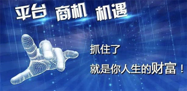 捉緊手中的機遇，贏得用戶的市場