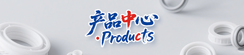 油封｜密封件｜密封圈 - 廣東東晟密封件廠家產品中心