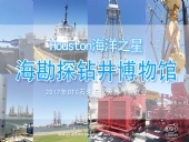 續(xù)|東晟密封：OTC 展覽會(huì)“學(xué)到、悟到、快樂(lè)到”！