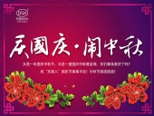 東晟密封：“慶國慶·鬧中秋”放假通知！