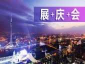 2018年廣州首|屆國(guó)際工程機(jī)械配件展圓滿(mǎn)落幕！