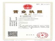 東晟密封工商營業(yè)執(zhí)照