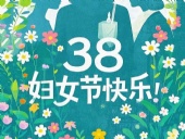 2025婦女節(jié)｜以“她”為名，書寫破繭與綻放的雙向敘事