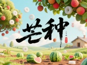 芒種?深耕32年！東晟密封件用科技種田種出行業(yè)標桿！